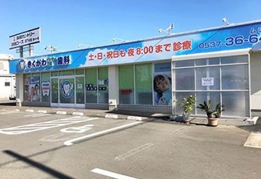 きくがわインター前歯科_駐車場