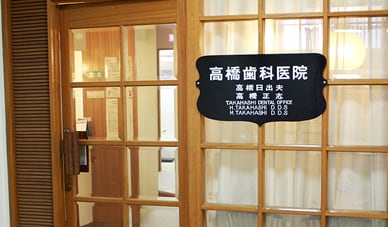 外観や受付写真