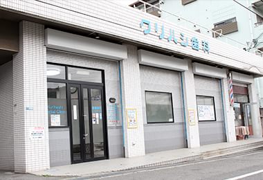 外観や受付写真