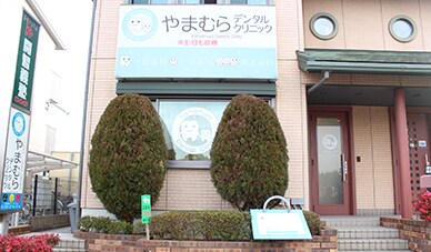 外観や受付写真