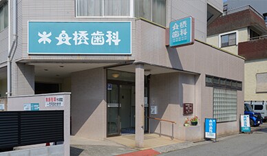 外観や受付写真
