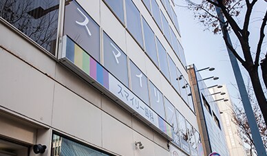 外観や受付写真