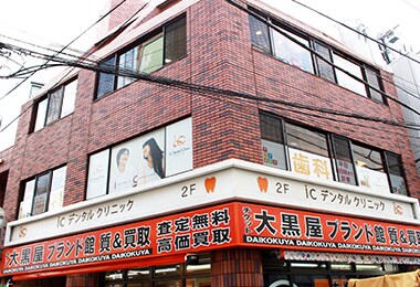 外観や受付写真
