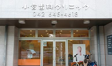 外観や受付写真