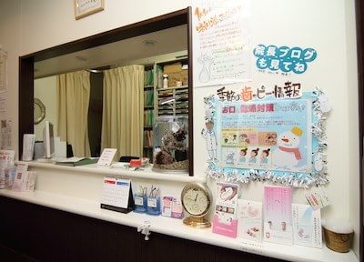 野末整形外科歯科内科（歯科専門受付） 川崎駅 3の写真