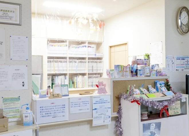 赤尾歯科クリニックの画像