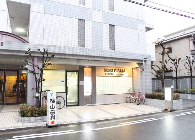 横山歯科医院（西成区、北加賀屋駅） 北加賀屋駅 2の写真