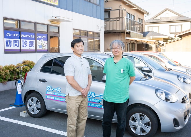 グレースデンタルメディカルクリニック 厚木
