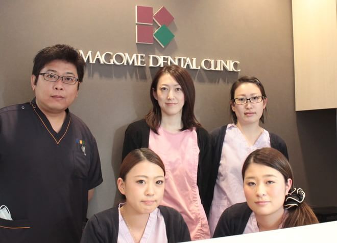 駒込歯科クリニック
