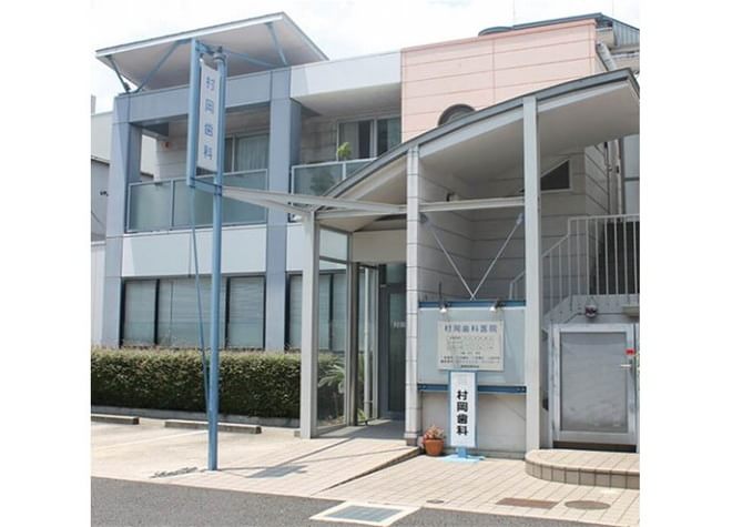 村岡歯科医院(長田駅(神戸電鉄))