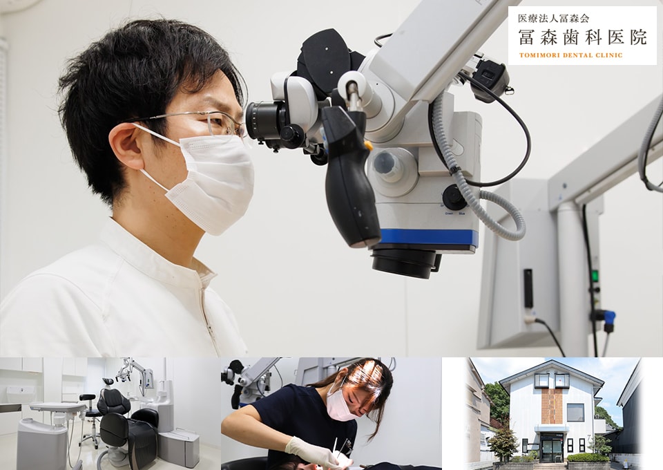 冨森歯科医院（奈良県庁　徒歩7分）