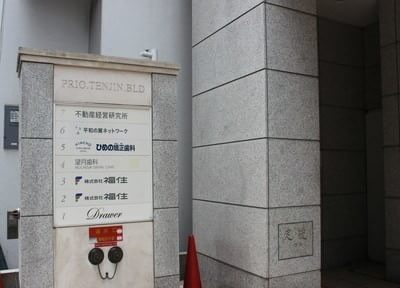 ひめの矯正歯科クリニック 西鉄福岡(天神)駅 3の写真