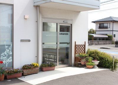 佐野歯科・矯正歯科クリニック