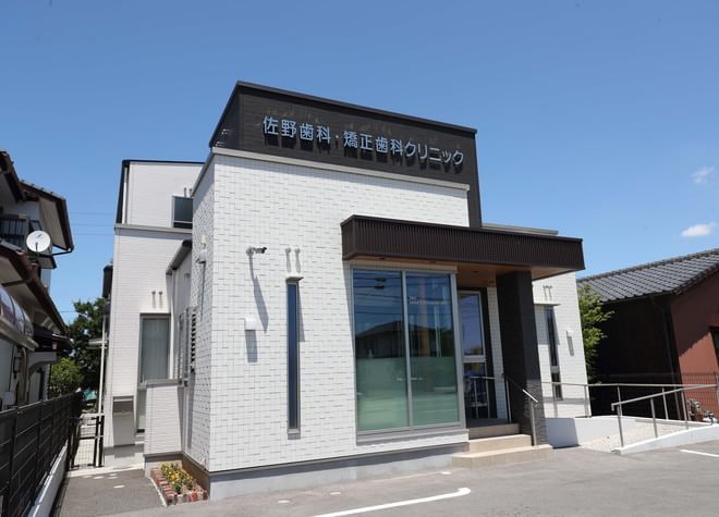 サノ歯科クリニック 久保田駅(佐賀県) 2の写真