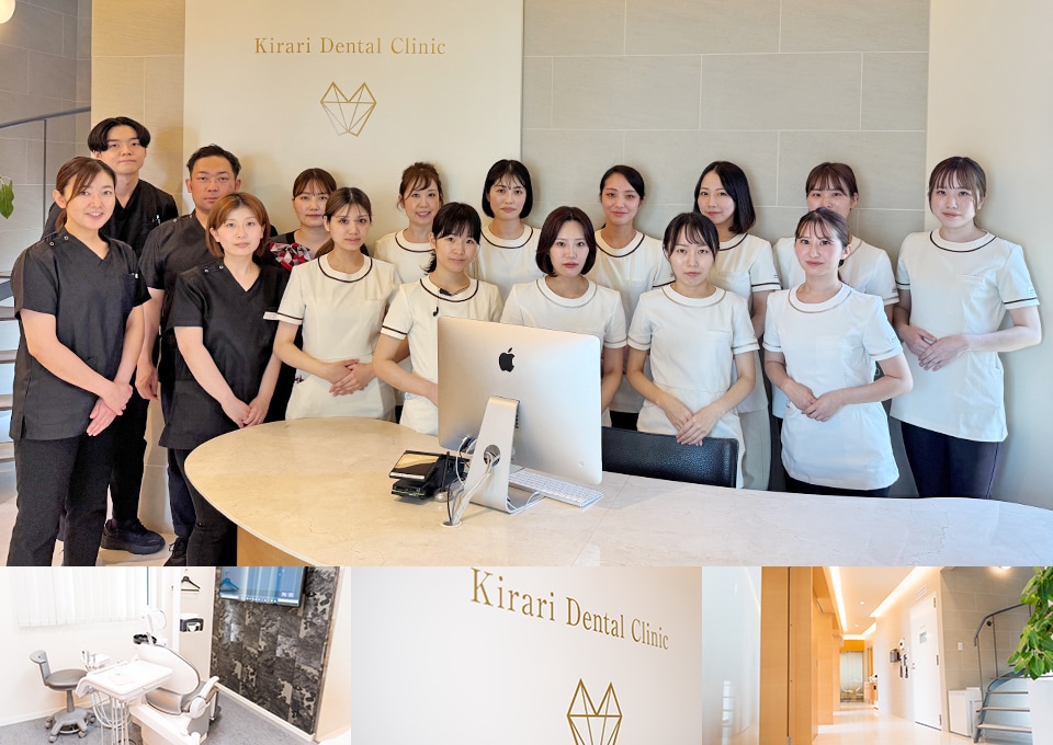 きらり歯科クリニック