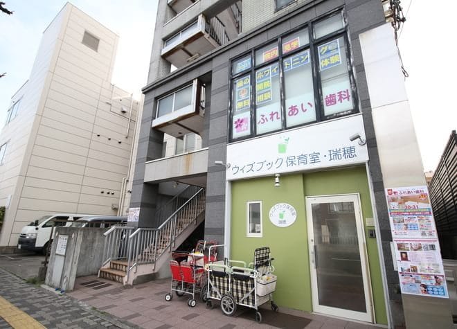ふれあい歯科