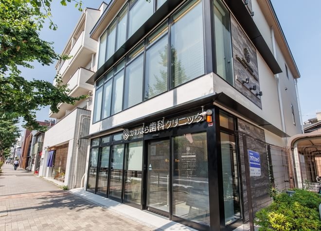 鞍馬口かわはら歯科クリニックの画像