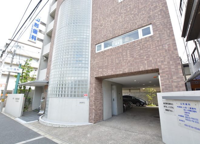 山形歯科医院 鴻池新田駅 2の写真