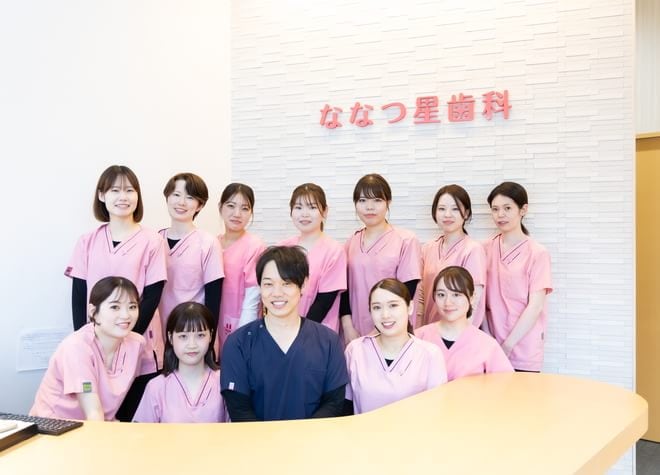 ななつ星歯科の画像