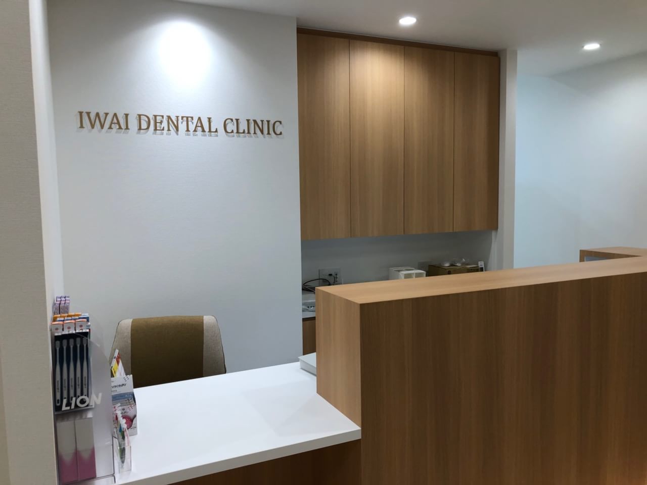 いわい歯科医院 阿倍野駅 2の写真