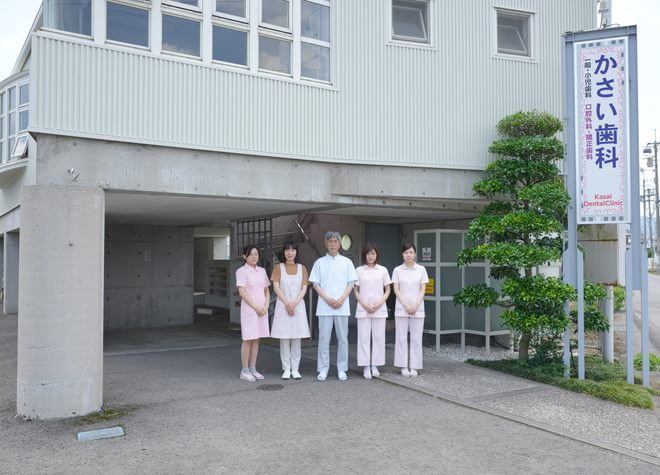 かさい歯科医院