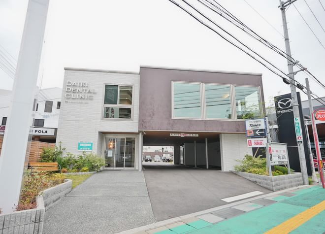 南草津だいき歯科・矯正歯科