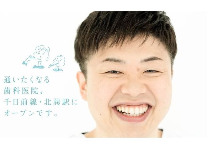 医療法人あかり会　いずい歯科クリニック(今里駅(近鉄))