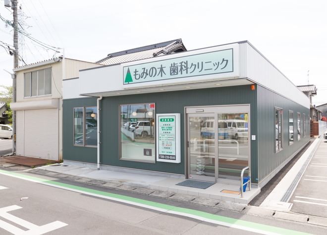 もみの木歯科クリニック 岡山市南区 備前西市駅 Epark歯科
