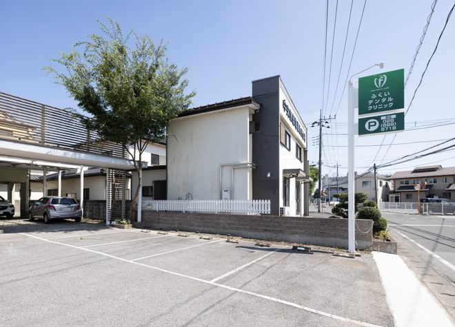 ふくいデンタルクリニック_駐車場
