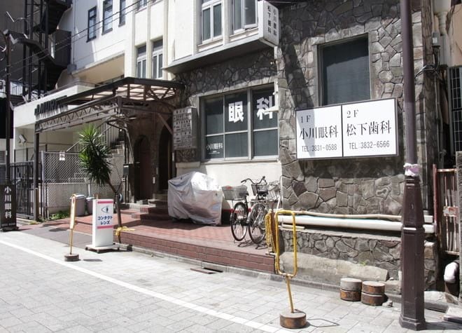 黒沢 医院 クリニックからのお知らせ