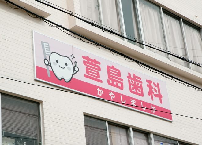 阪急宝塚本線沿線の歯医者 歯医者の検索 ネット予約 評判 阪急宝塚本線沿線の歯医者 歯医者の検索 ネット予約 評判