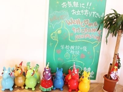 おのだサンパーク オレンジ歯科 山陽小野田市 南中川駅 Epark歯科