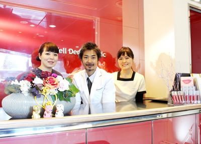 ウェル西新宿デンタルクリニック
