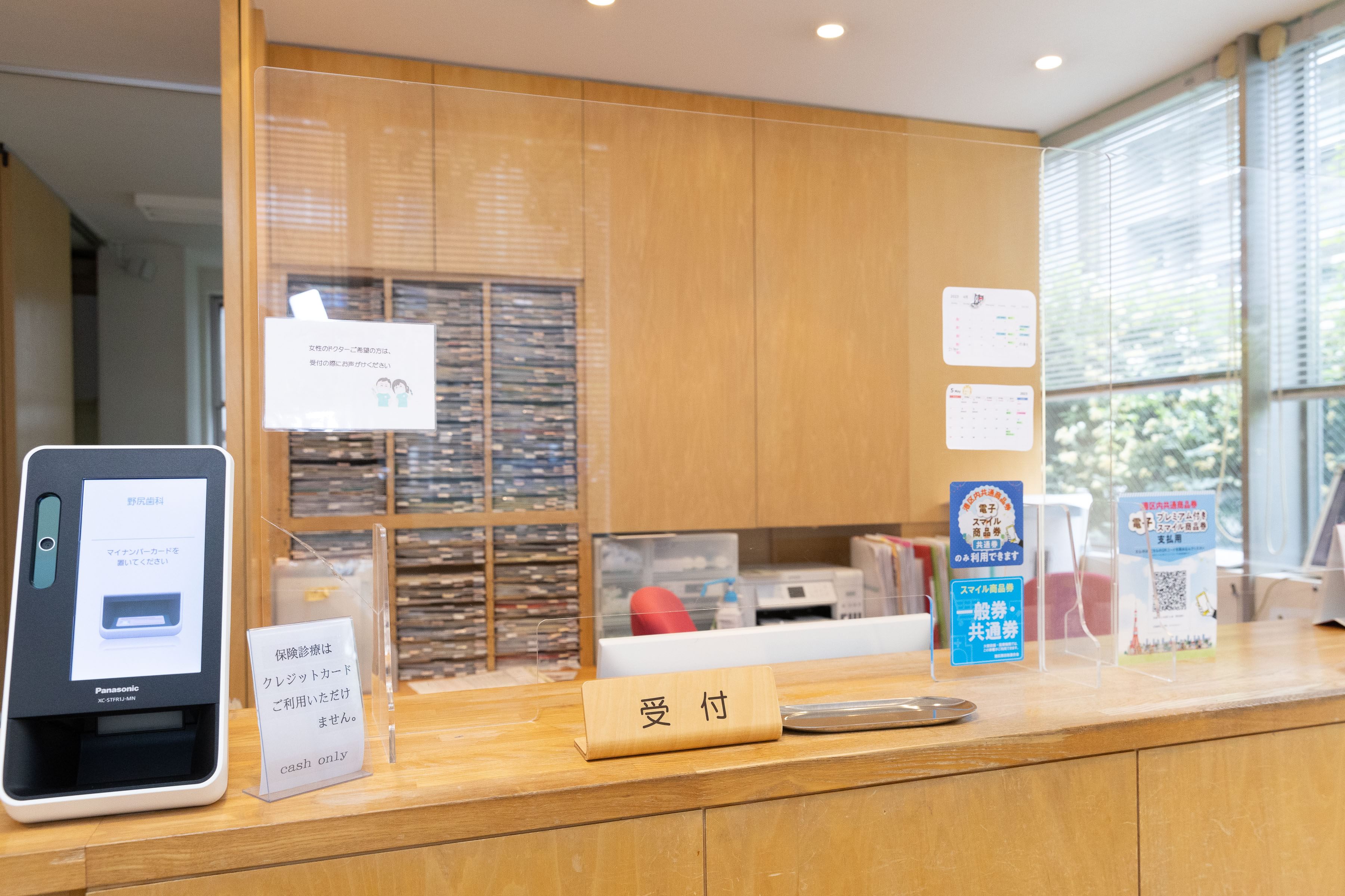 野尻歯科の画像