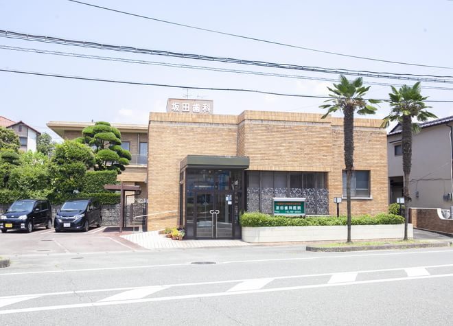 坂田歯科医院