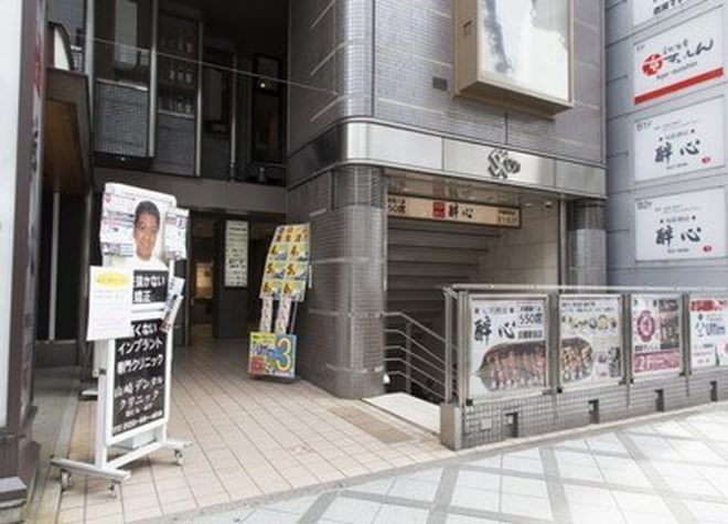 医療法人社団　山崎デンタルクリニック 京都駅 2の写真