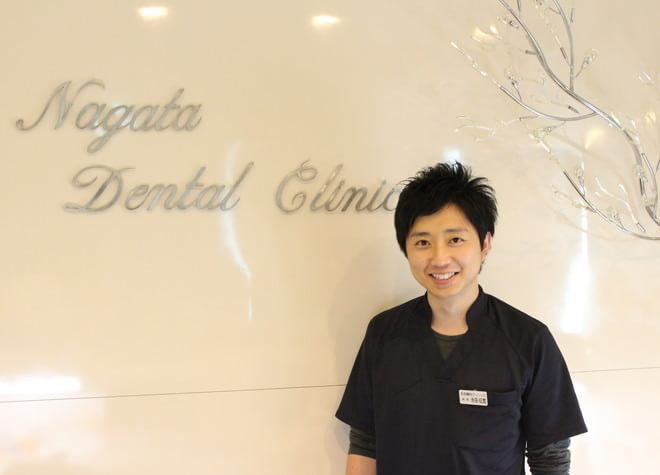 永田歯科クリニックの画像