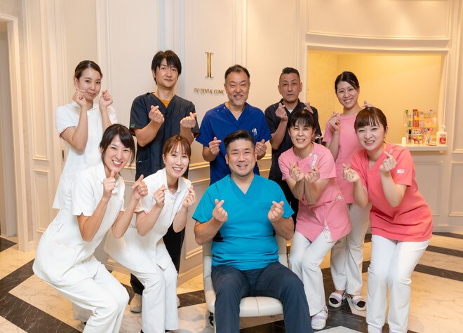 伊藤歯科クリニック