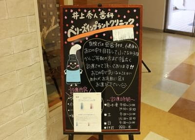 ベリーズクリニック小倉