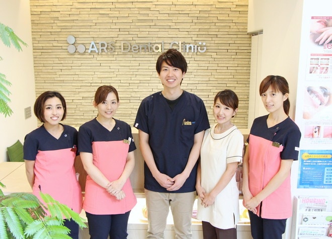 アルス歯科クリニック