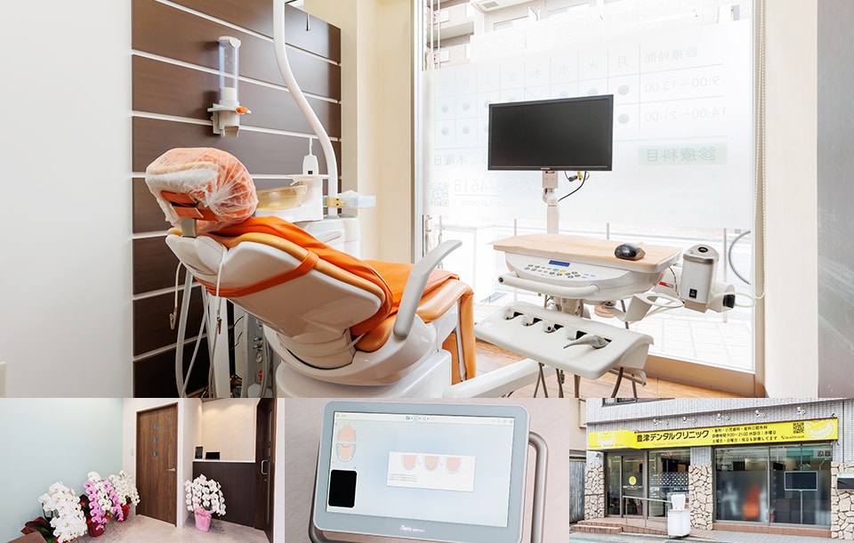 豊津デンタルクリニック