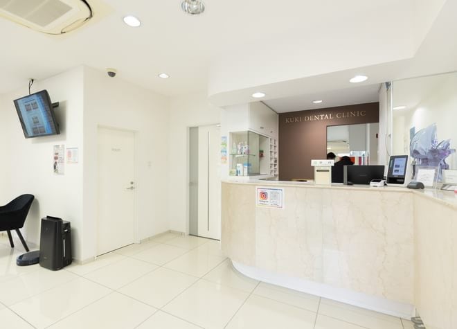 くき歯科医院の画像