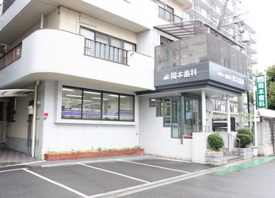 M＆N岡本歯科医院（写真1）