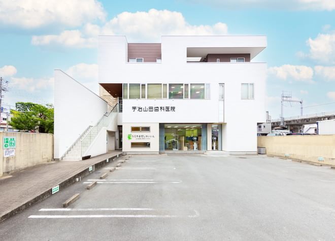 宇治山田歯科医院の画像