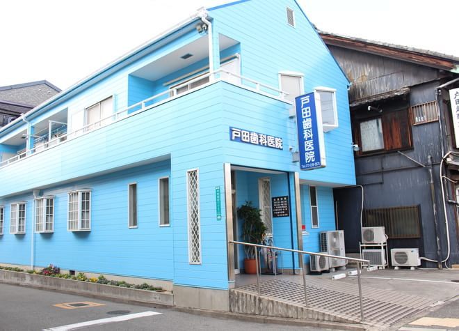 戸田歯科医院(高須神社駅)
