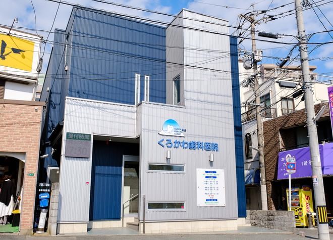 こだわり くろかわ歯科医院 筑紫野市 二日市駅 Epark歯科 クリニック詳細