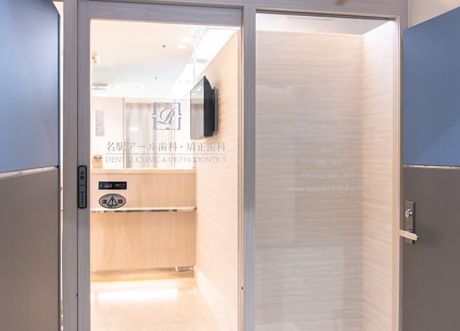 名駅アール歯科・矯正歯科の画像