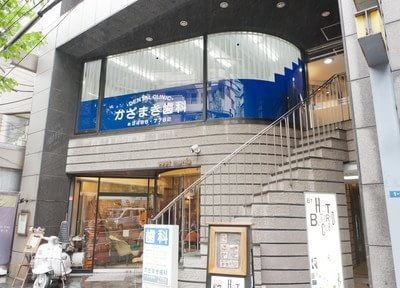かざまき歯科 渋谷駅 2の写真