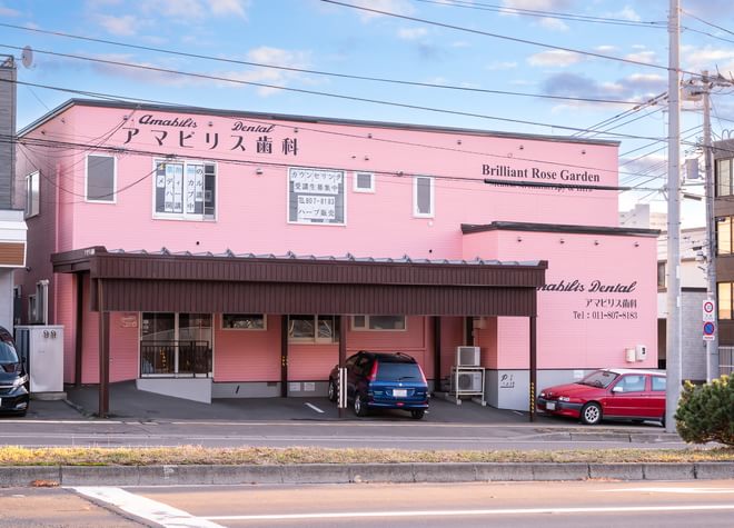 アマビリス歯科の画像