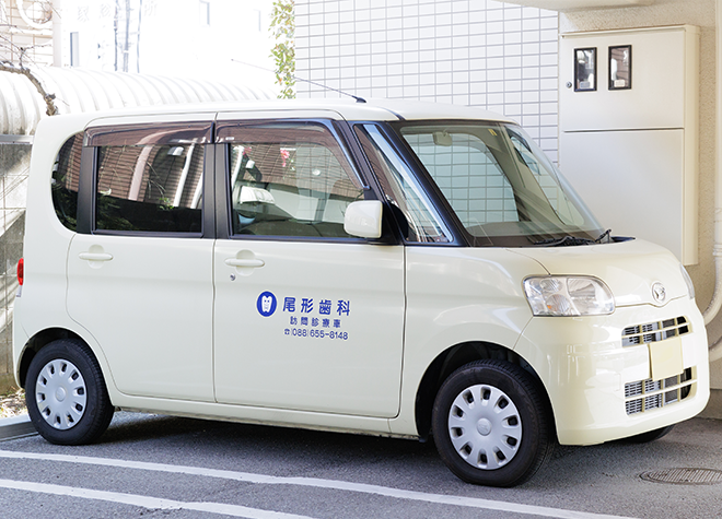尾形歯科の画像